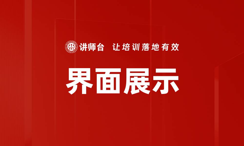 文章界面展示的缩略图