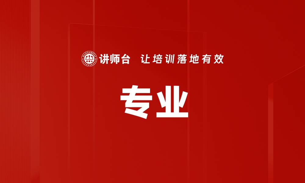 文章专业的缩略图