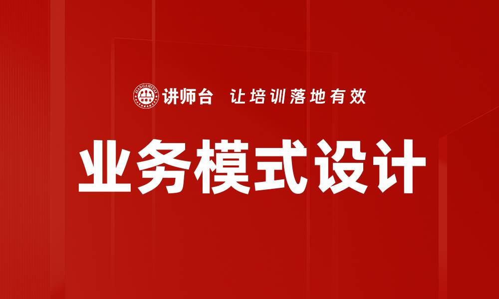 文章业务模式设计的缩略图