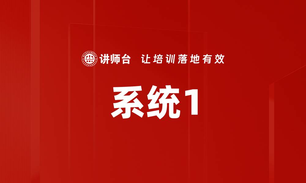 文章系统1的缩略图