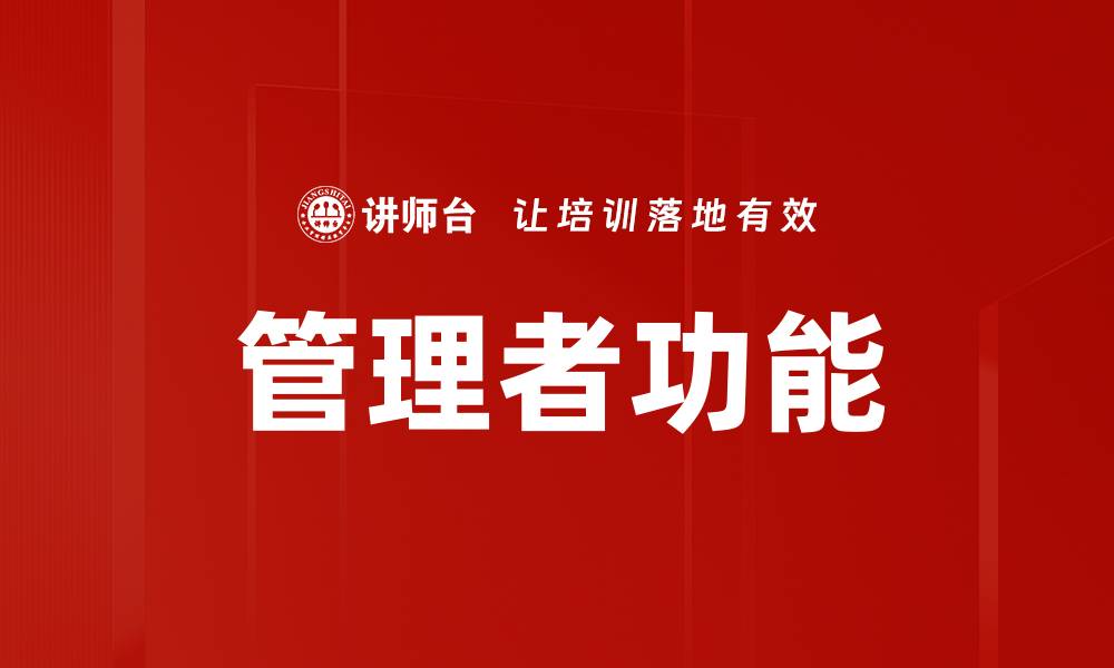 文章管理者功能的缩略图