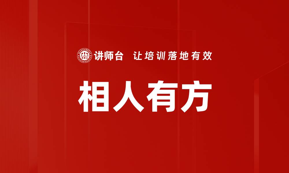 文章相人有方的缩略图