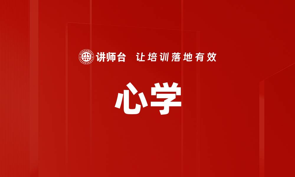 文章心学的缩略图