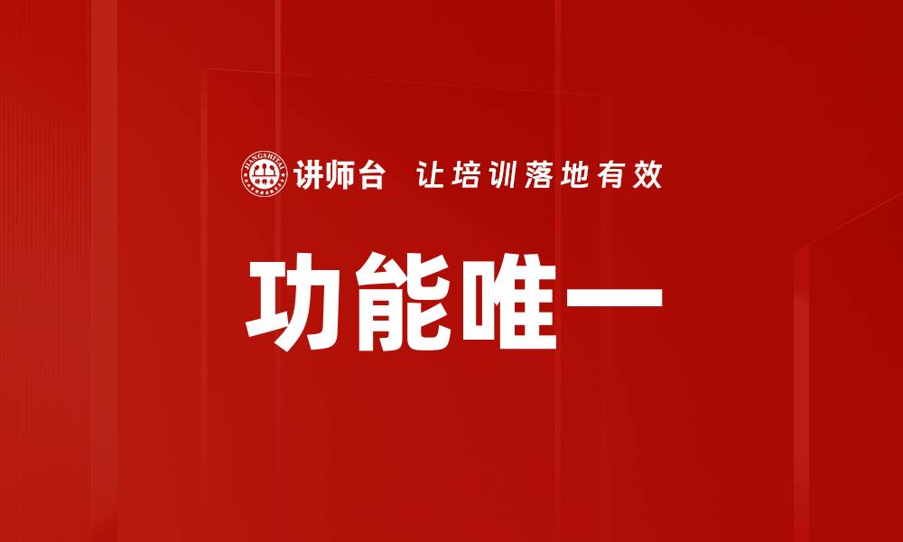 文章功能唯一的缩略图