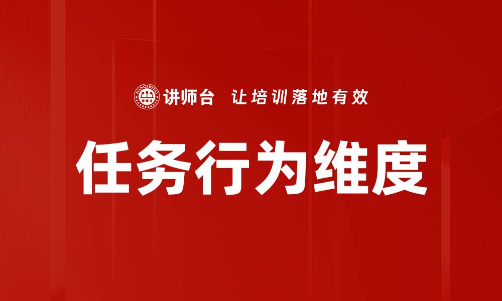 文章任务行为维度的缩略图