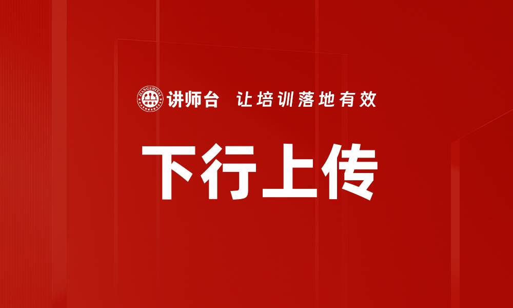 文章下行上传的缩略图