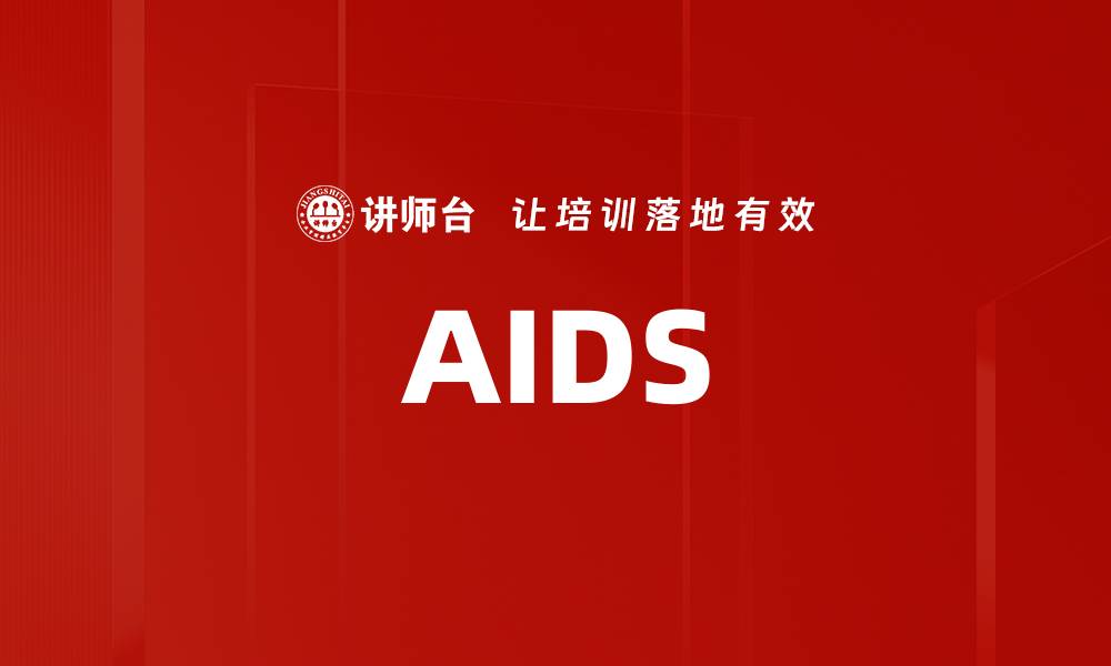 AIDS