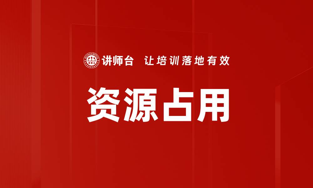 文章资源占用的缩略图