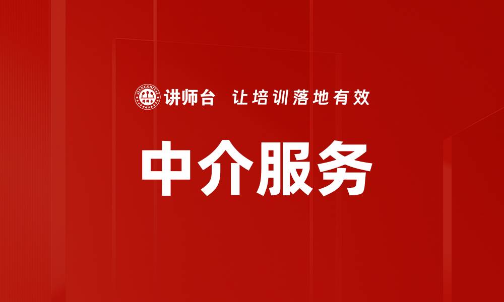 文章中介服务的缩略图