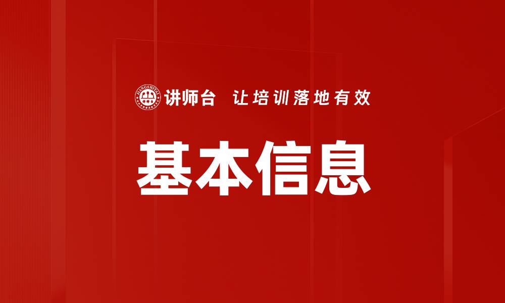 文章基本信息的缩略图