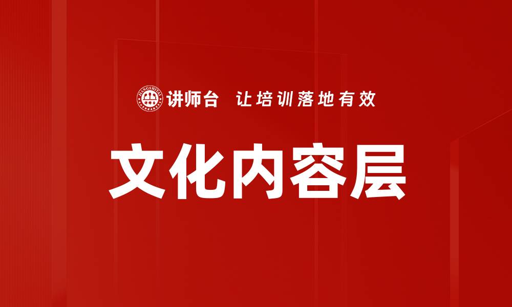 文章文化内容层的缩略图