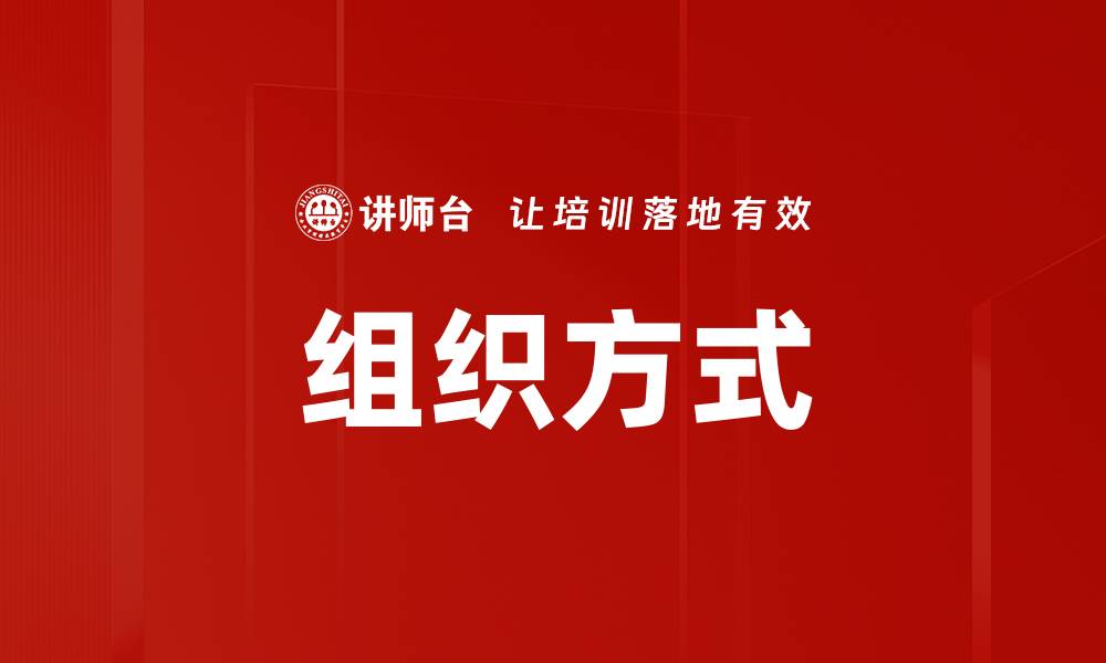 文章组织方式的缩略图