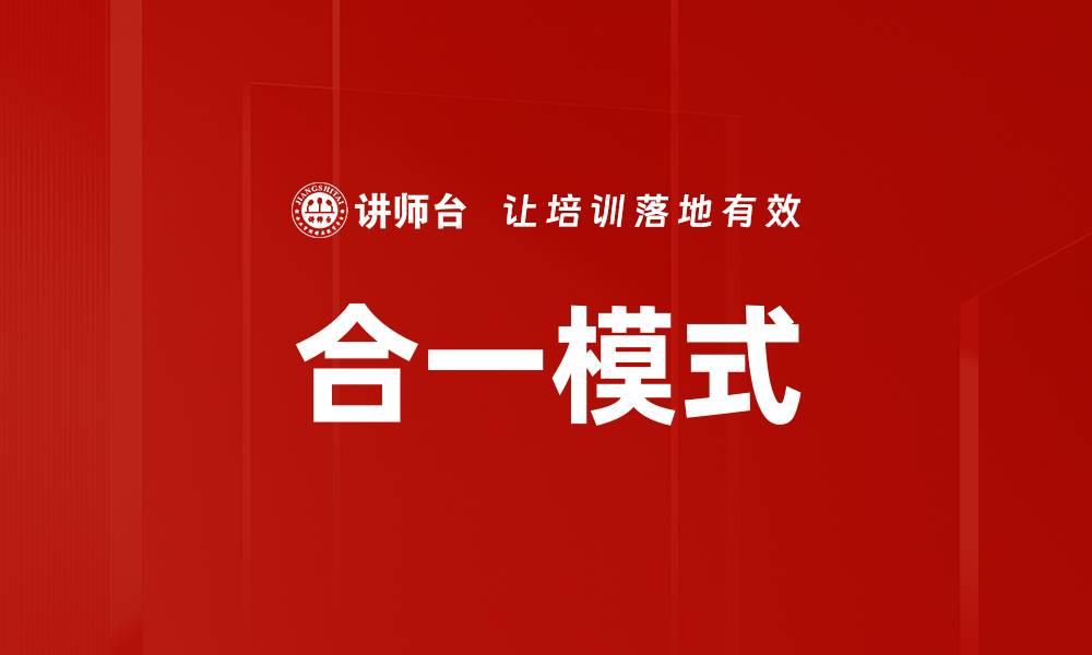 文章合一模式的缩略图