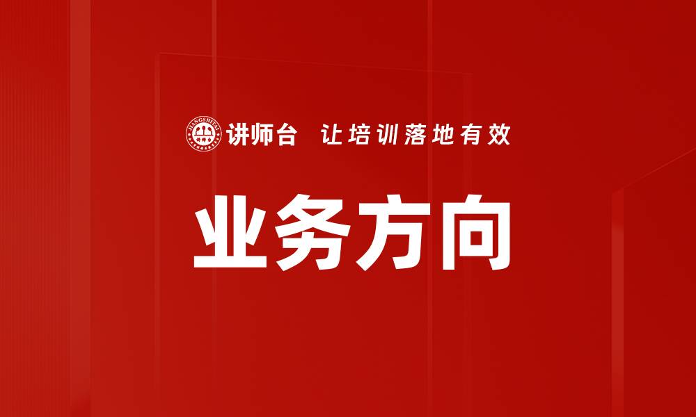 文章业务方向的缩略图