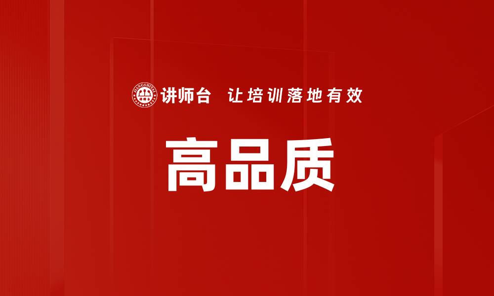 文章高品质的缩略图