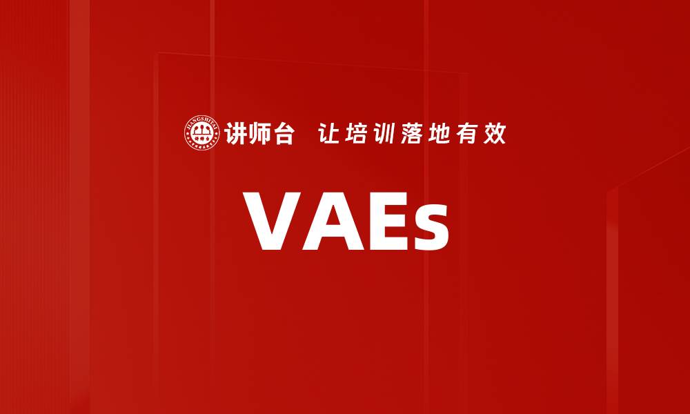 VAEs