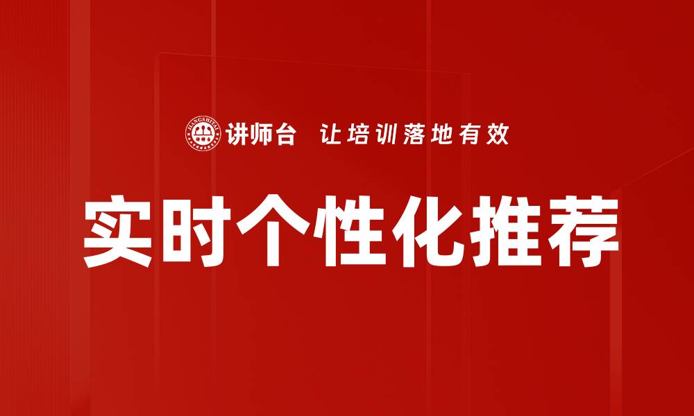 文章实时个性化推荐的缩略图