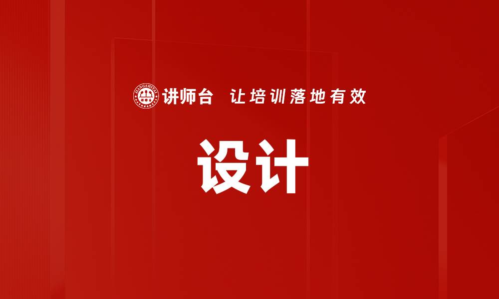 文章设计的缩略图