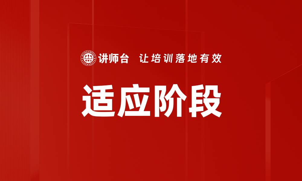 文章适应阶段的缩略图