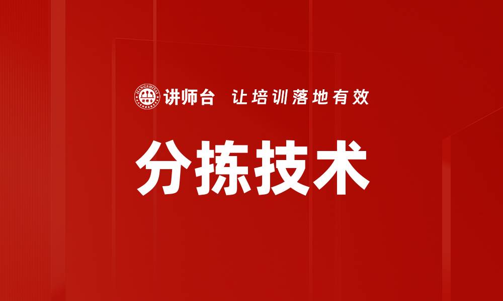文章分拣技术的缩略图