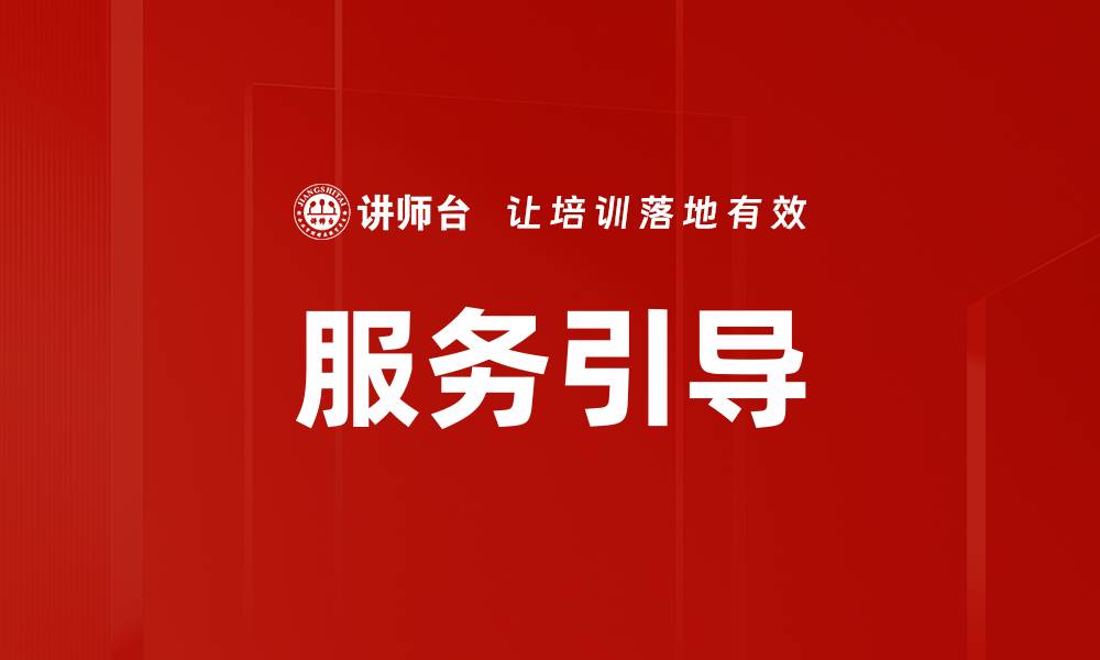 文章服务引导的缩略图