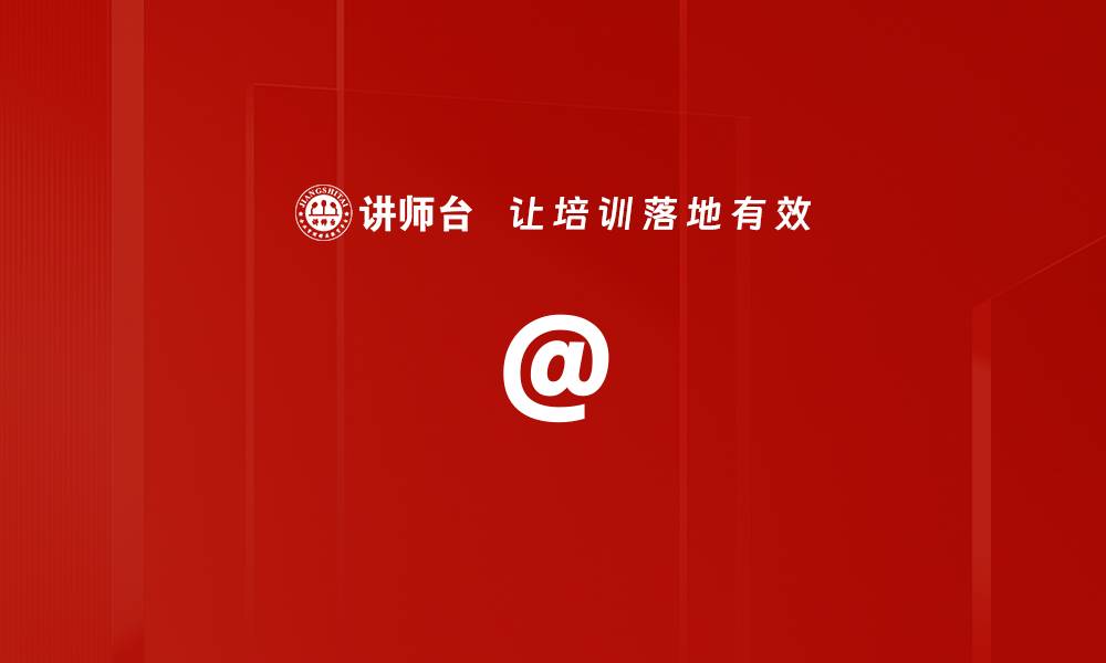 文章@的缩略图