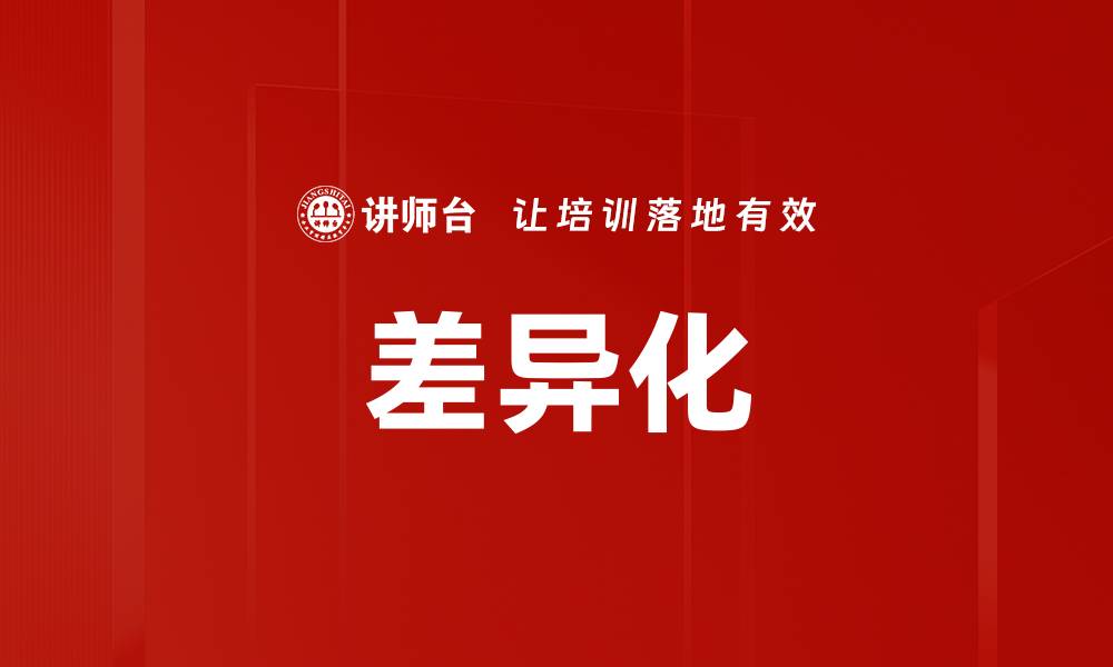 文章差异化的缩略图