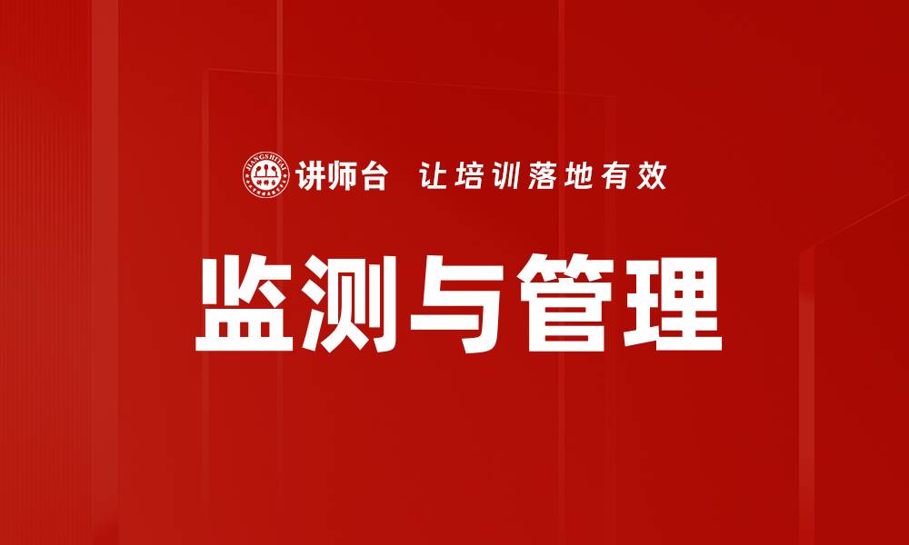 文章监测与管理的缩略图