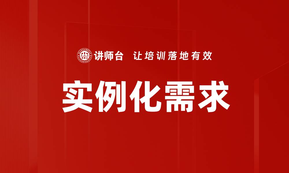 文章实例化需求的缩略图