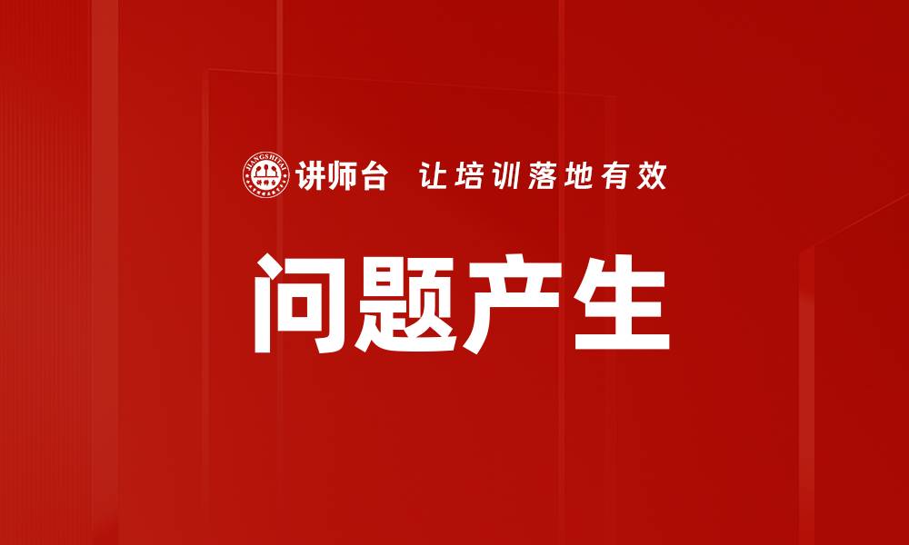 文章问题产生的缩略图