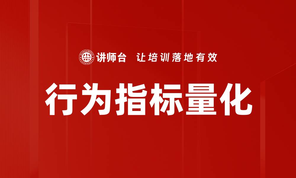 文章行为指标量化的缩略图