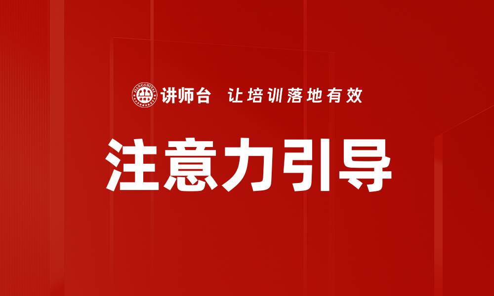 文章注意力引导的缩略图