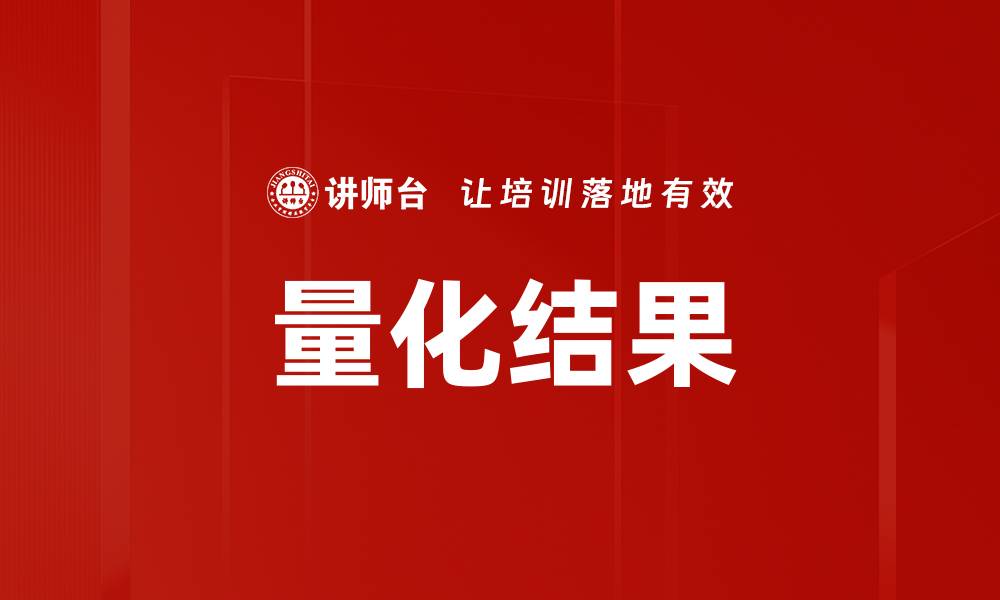 文章量化结果的缩略图