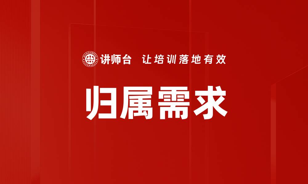 文章归属需求的缩略图