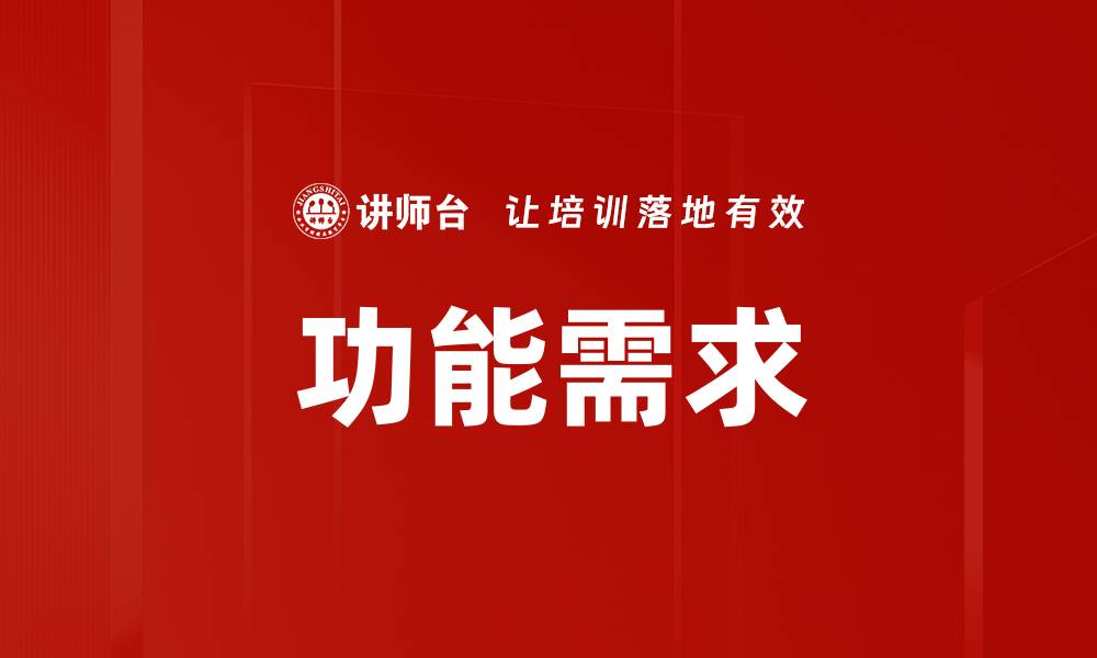 文章功能需求的缩略图