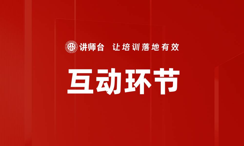 文章互动环节的缩略图