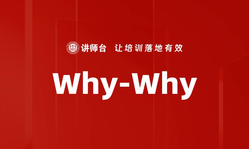 Why-Why