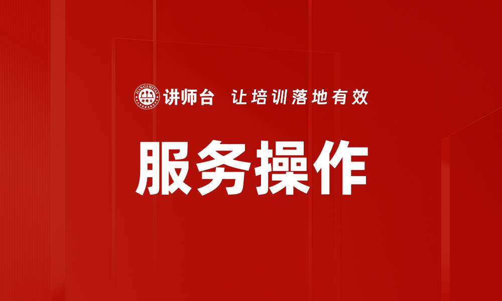 文章服务操作的缩略图