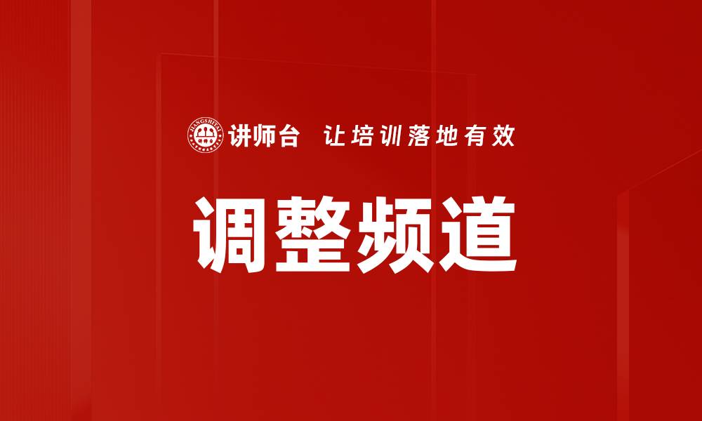 文章调整频道的缩略图