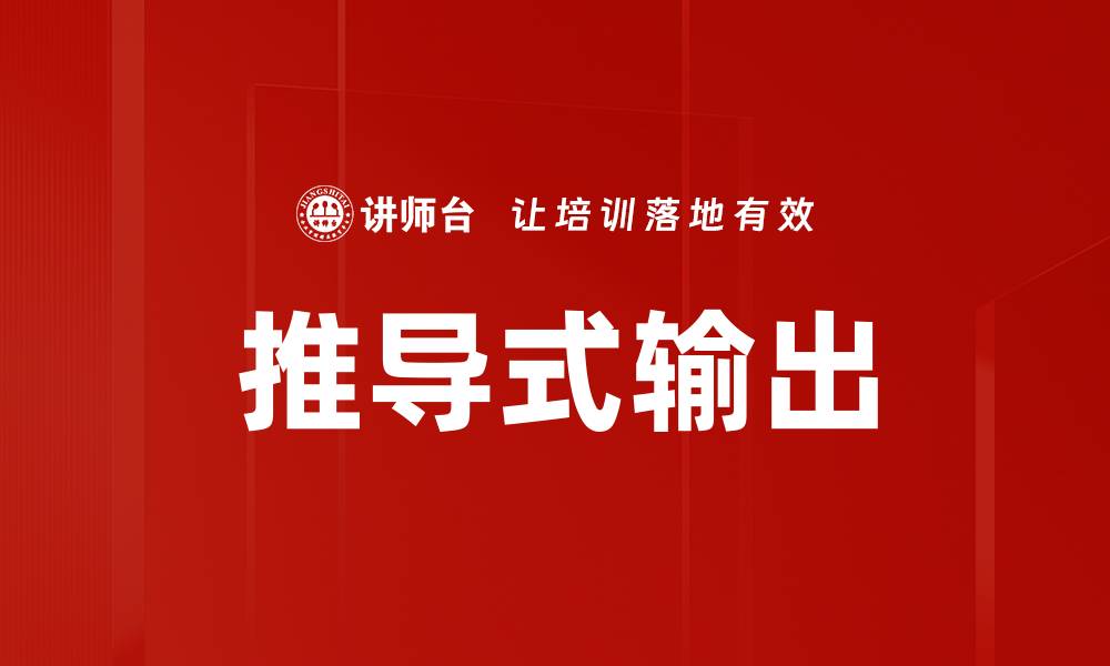 推导式输出