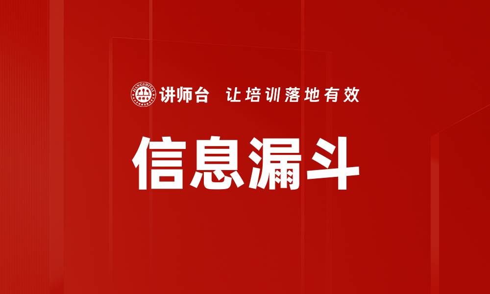文章信息漏斗的缩略图