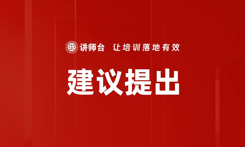 文章建议提出的缩略图