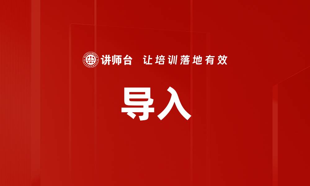 文章导入的缩略图