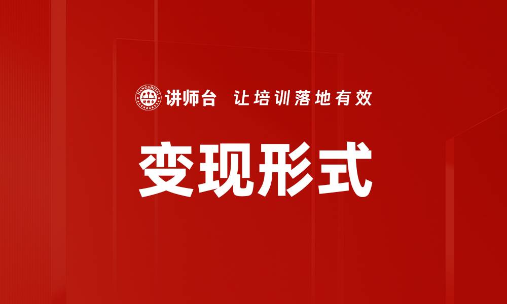 文章变现形式的缩略图