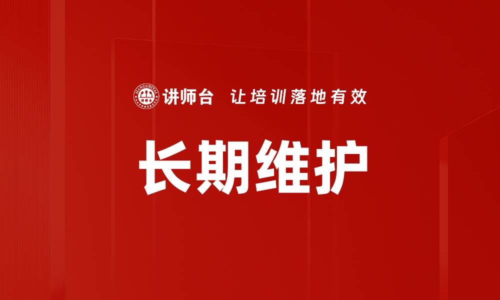 文章长期维护的缩略图