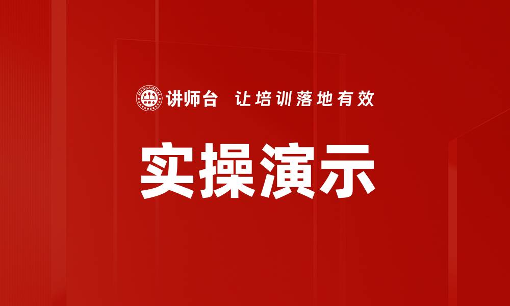 文章实操演示的缩略图