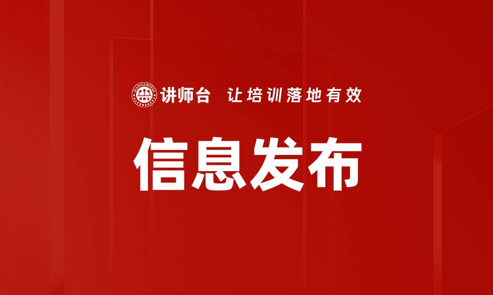 文章信息发布的缩略图