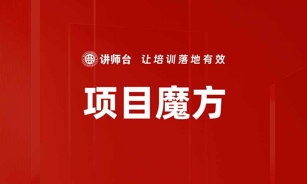 文章项目魔方的缩略图