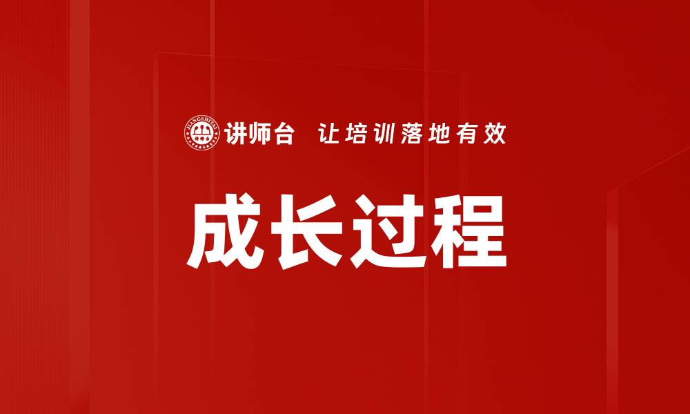 文章成长过程的缩略图