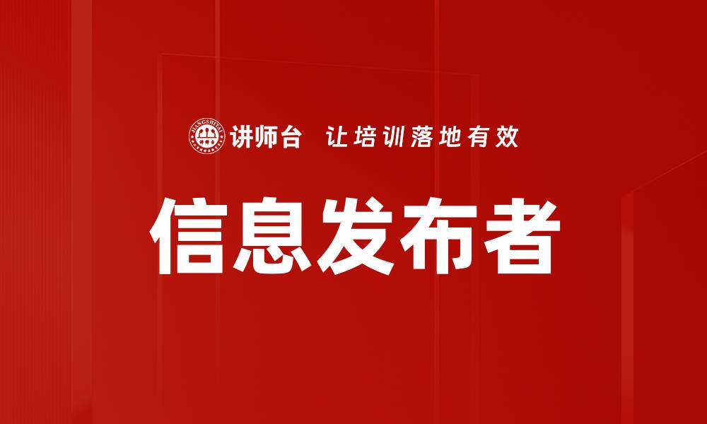 文章信息发布者的缩略图